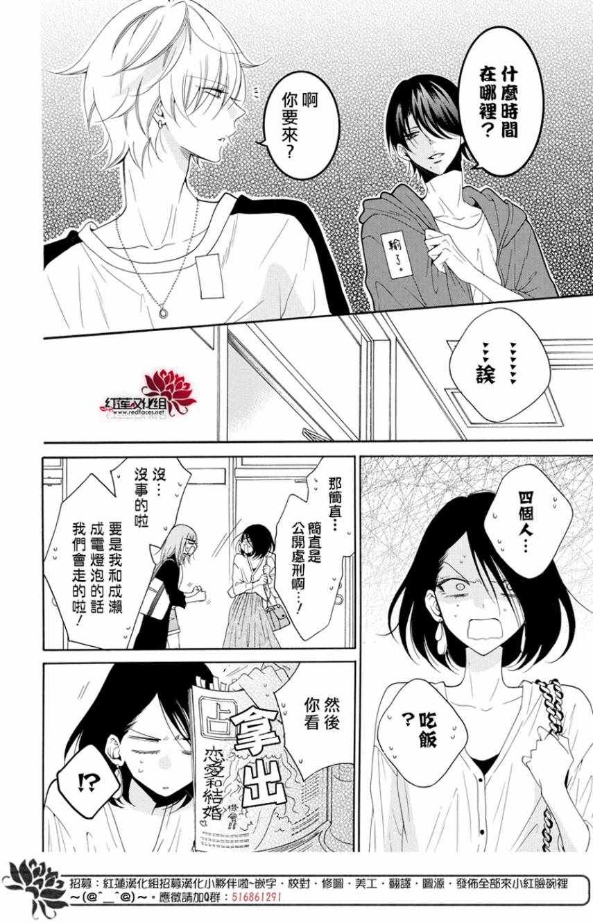 《盛气凌人》漫画最新章节第93话免费下拉式在线观看章节第【14】张图片