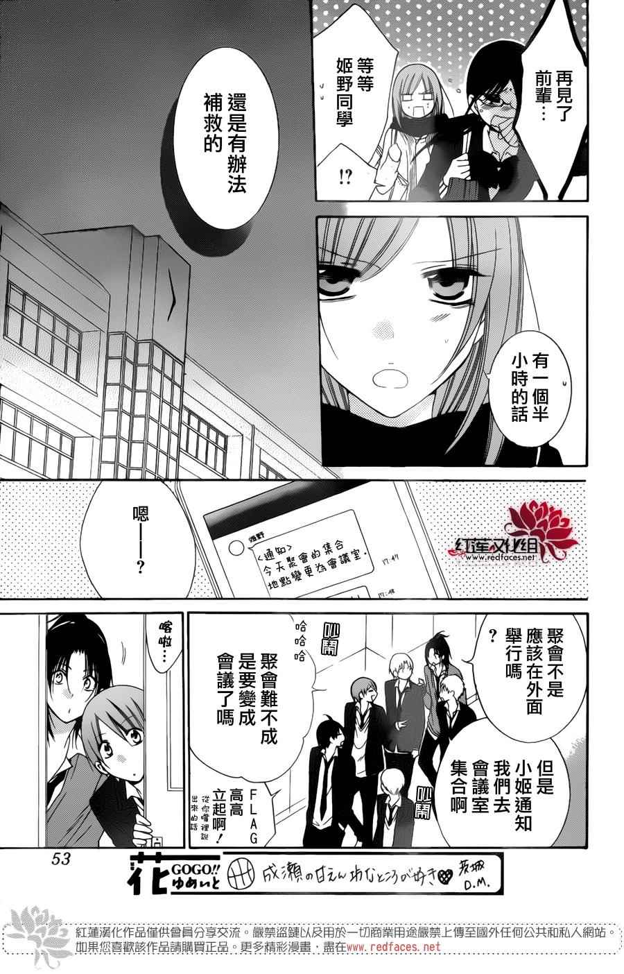 《盛气凌人》漫画最新章节第70话免费下拉式在线观看章节第【11】张图片