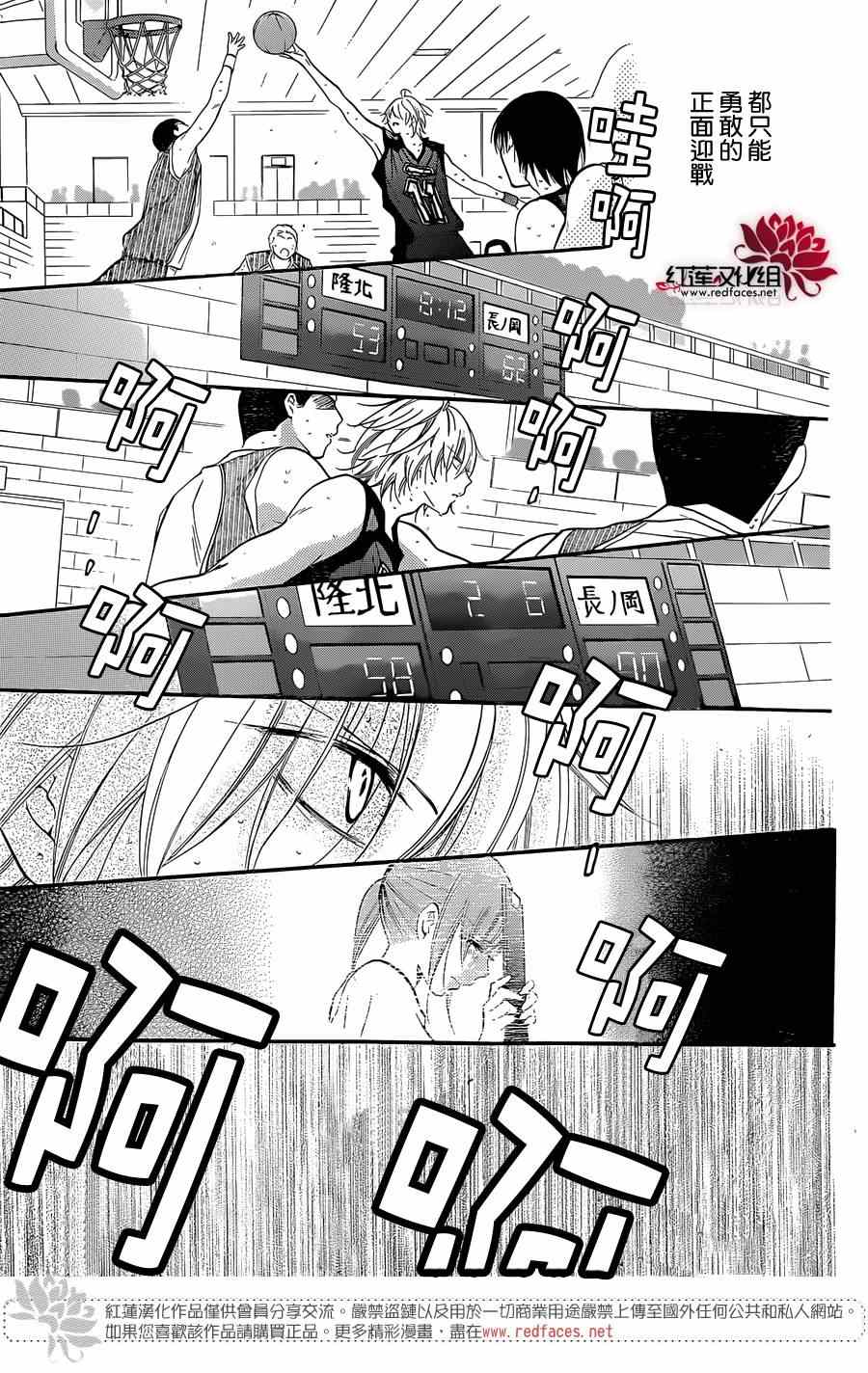 《盛气凌人》漫画最新章节第20话免费下拉式在线观看章节第【17】张图片