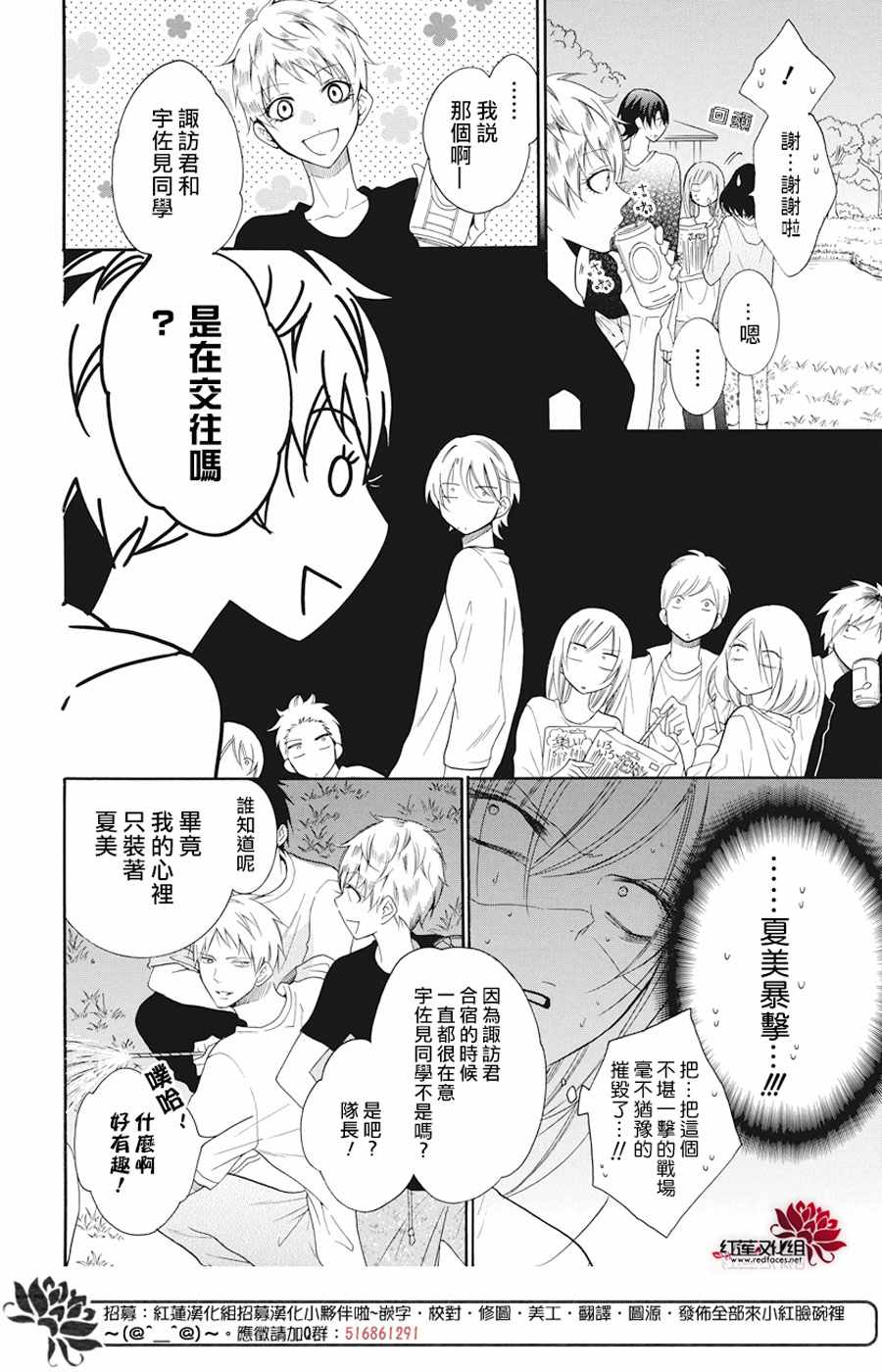 《盛气凌人》漫画最新章节第90话免费下拉式在线观看章节第【12】张图片