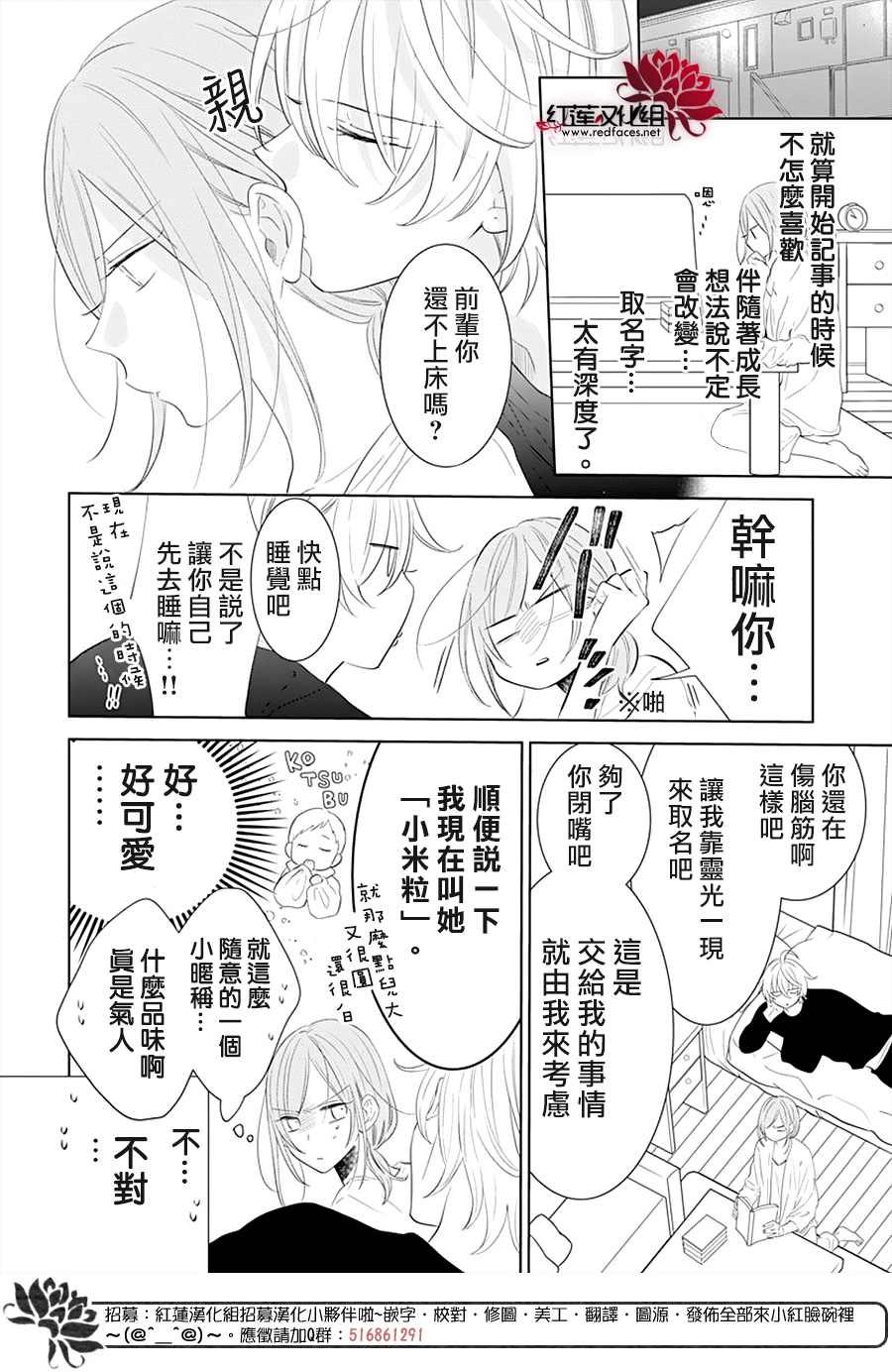 《盛气凌人》漫画最新章节第132话免费下拉式在线观看章节第【21】张图片