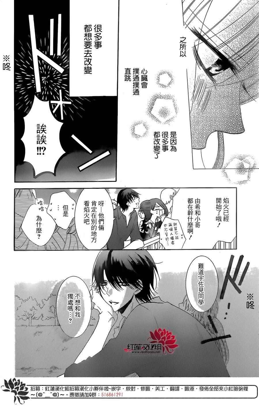 《盛气凌人》漫画最新章节第67话免费下拉式在线观看章节第【25】张图片