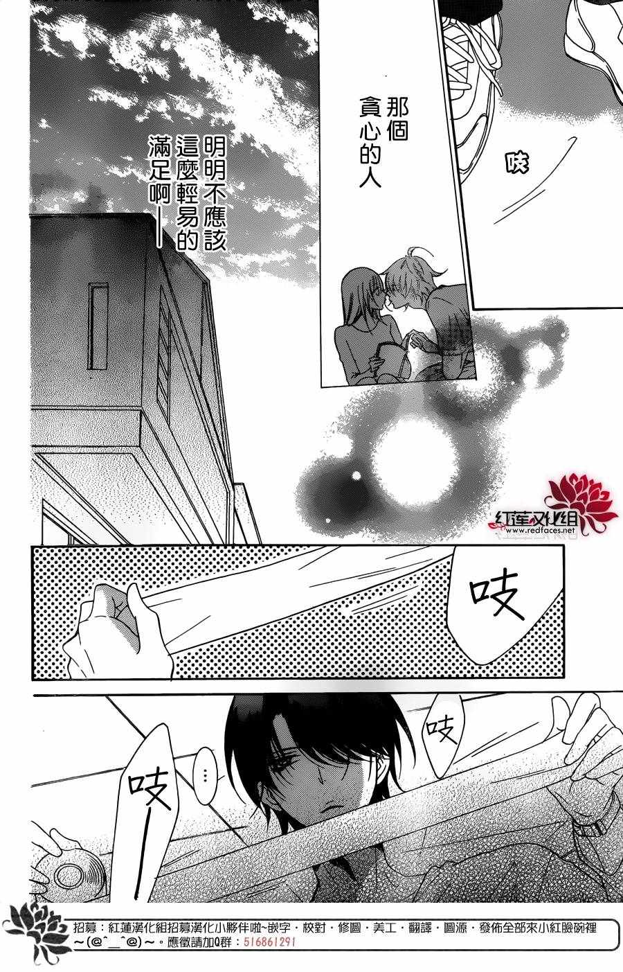 《盛气凌人》漫画最新章节第82话免费下拉式在线观看章节第【21】张图片