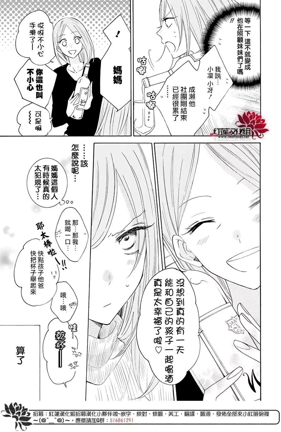 《盛气凌人》漫画最新章节第119话免费下拉式在线观看章节第【12】张图片