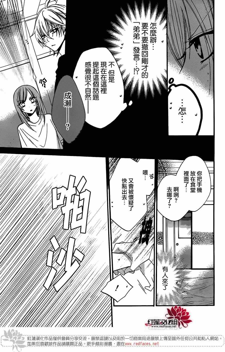 《盛气凌人》漫画最新章节第24话免费下拉式在线观看章节第【20】张图片