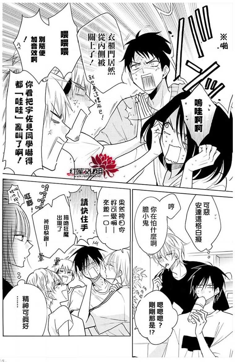 《盛气凌人》漫画最新章节第109话免费下拉式在线观看章节第【24】张图片