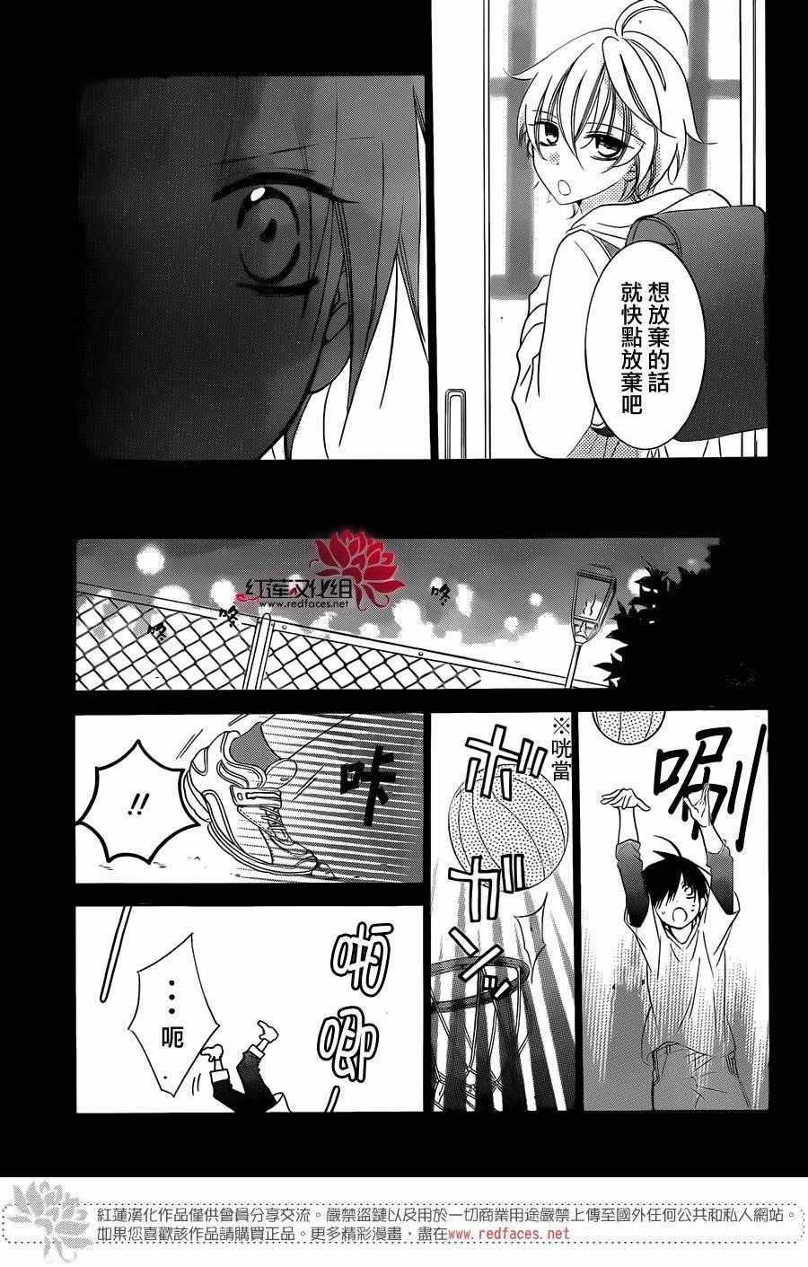 《盛气凌人》漫画最新章节第46话免费下拉式在线观看章节第【15】张图片