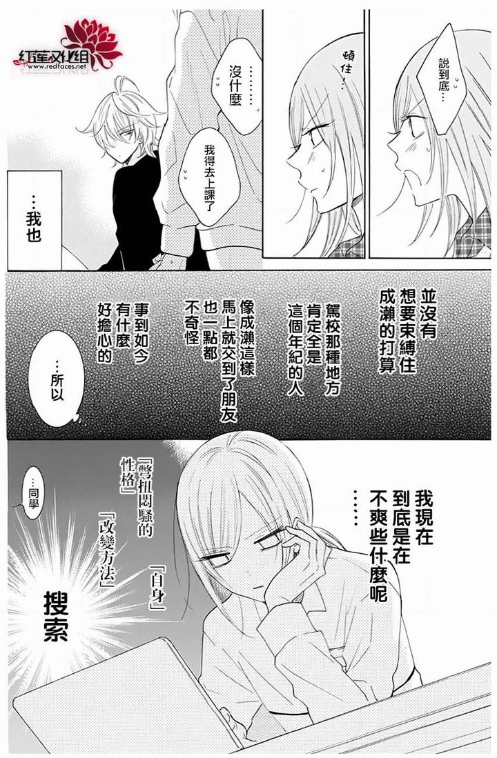 《盛气凌人》漫画最新章节第118话免费下拉式在线观看章节第【17】张图片