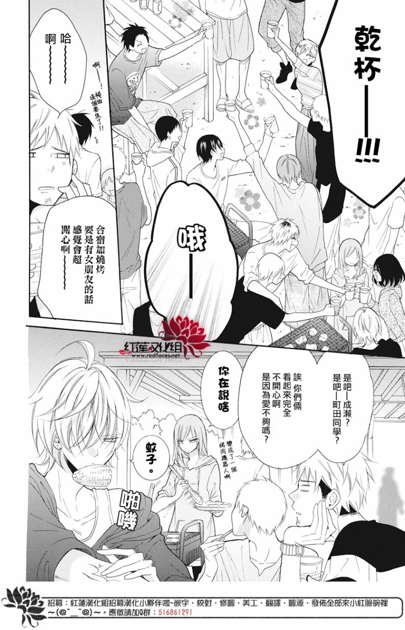 《盛气凌人》漫画最新章节第87话免费下拉式在线观看章节第【16】张图片