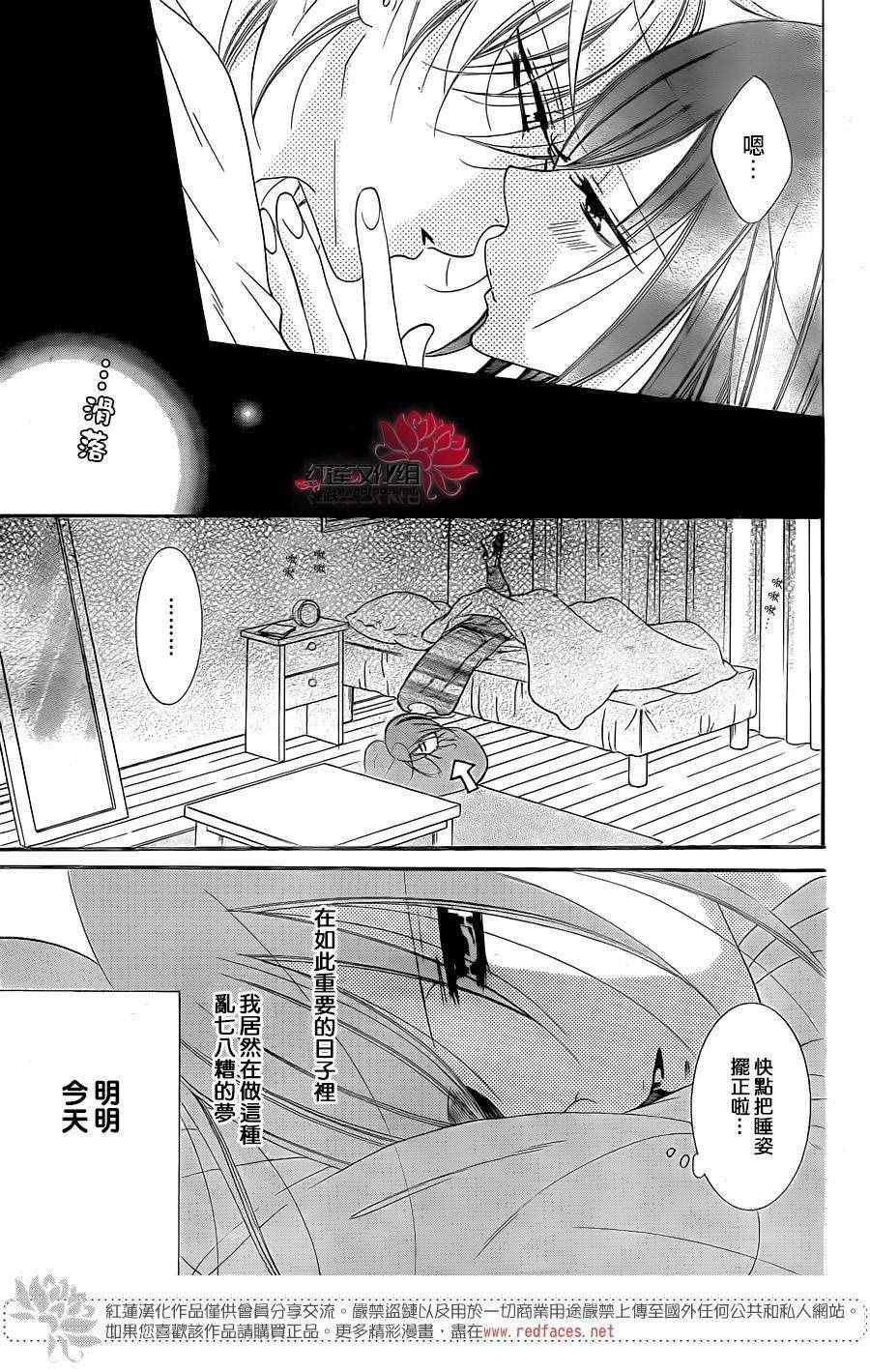 《盛气凌人》漫画最新章节第58话免费下拉式在线观看章节第【4】张图片