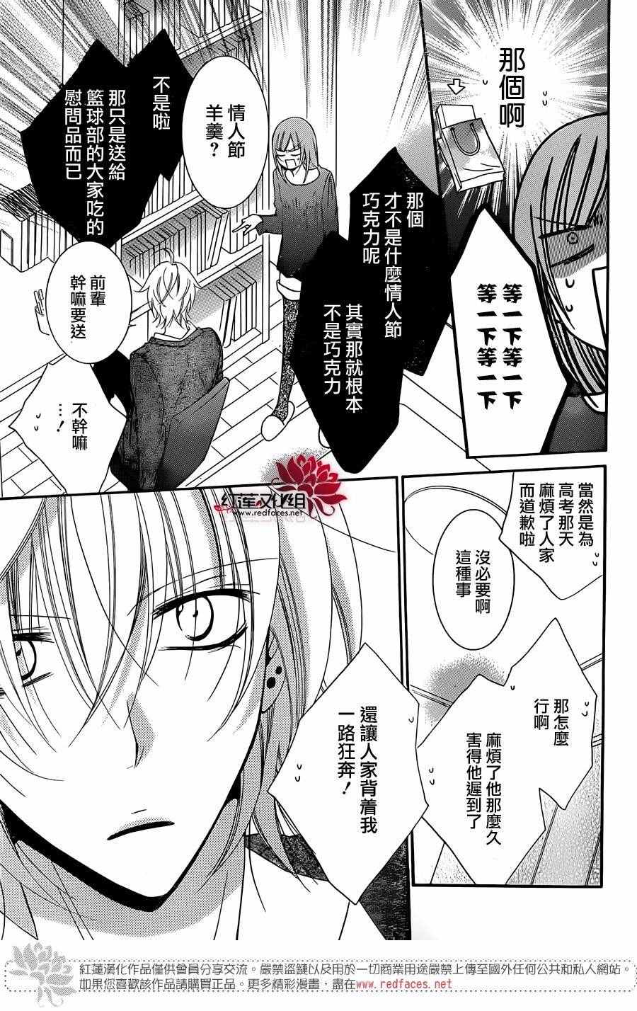 《盛气凌人》漫画最新章节第50话免费下拉式在线观看章节第【25】张图片