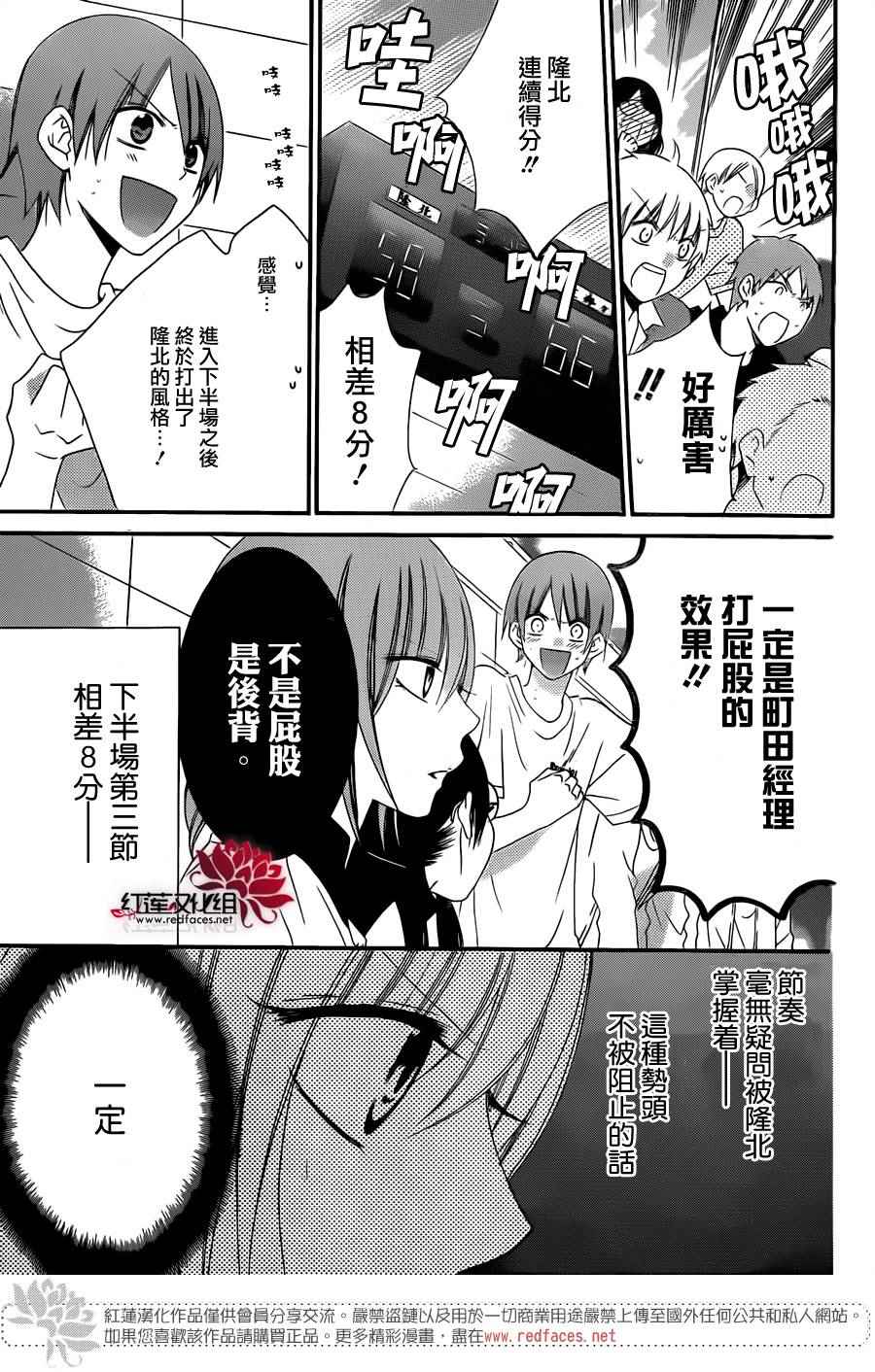 《盛气凌人》漫画最新章节第40话免费下拉式在线观看章节第【5】张图片