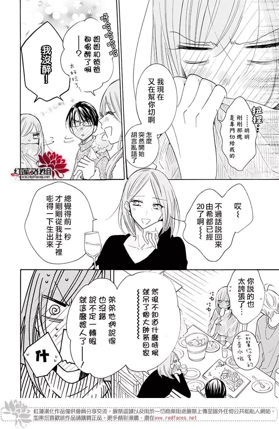 《盛气凌人》漫画最新章节第119话免费下拉式在线观看章节第【15】张图片