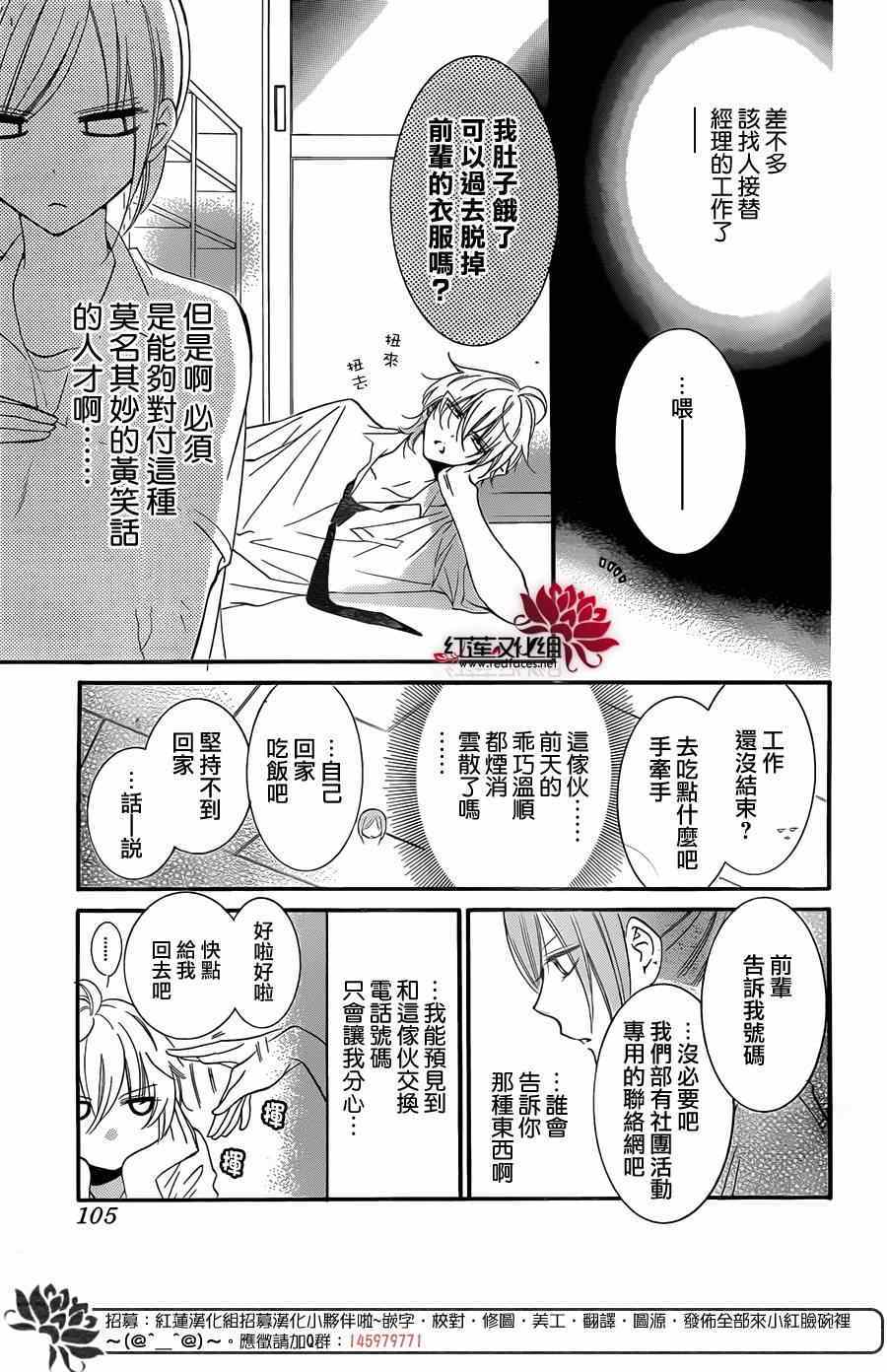 《盛气凌人》漫画最新章节第16话免费下拉式在线观看章节第【6】张图片