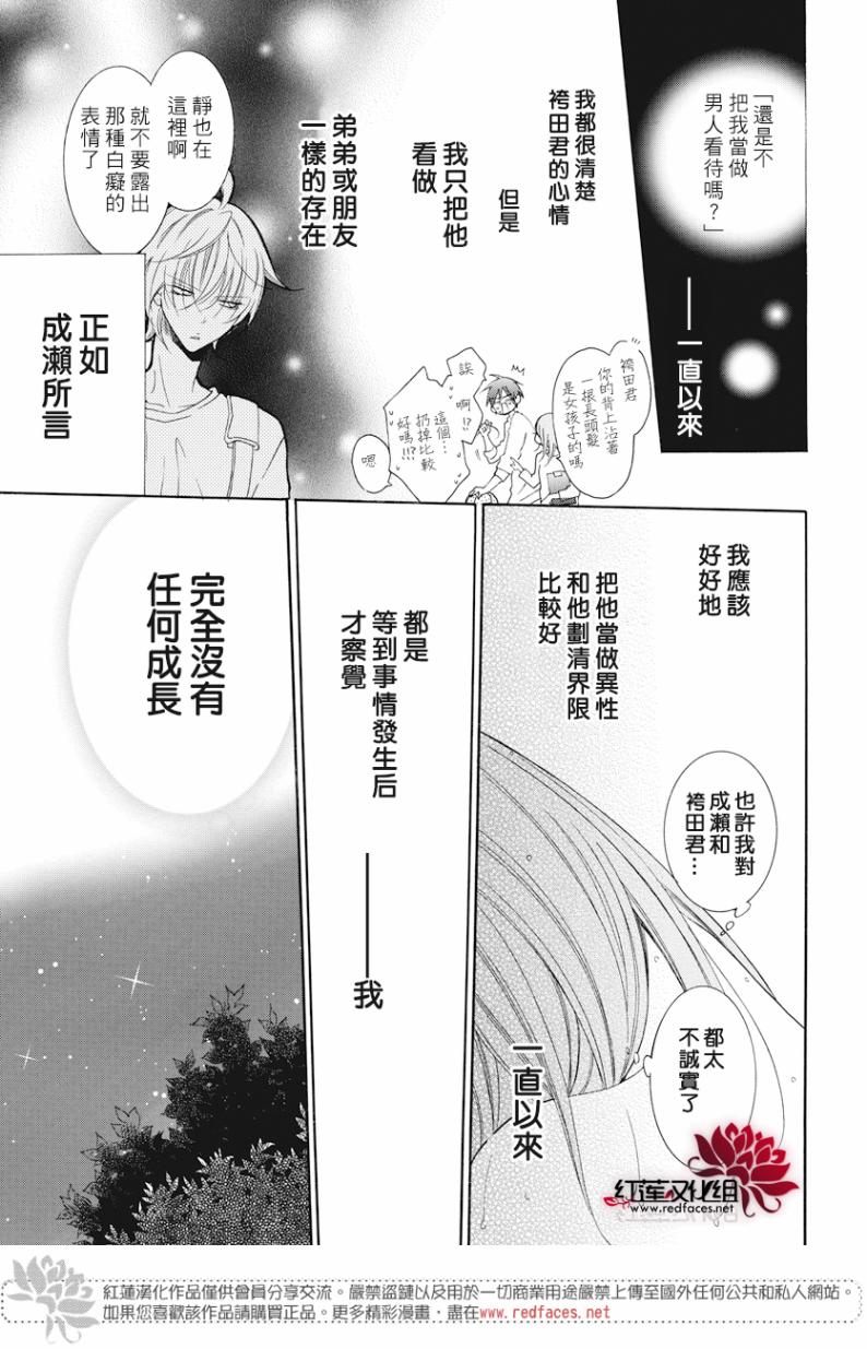 《盛气凌人》漫画最新章节第88话免费下拉式在线观看章节第【15】张图片