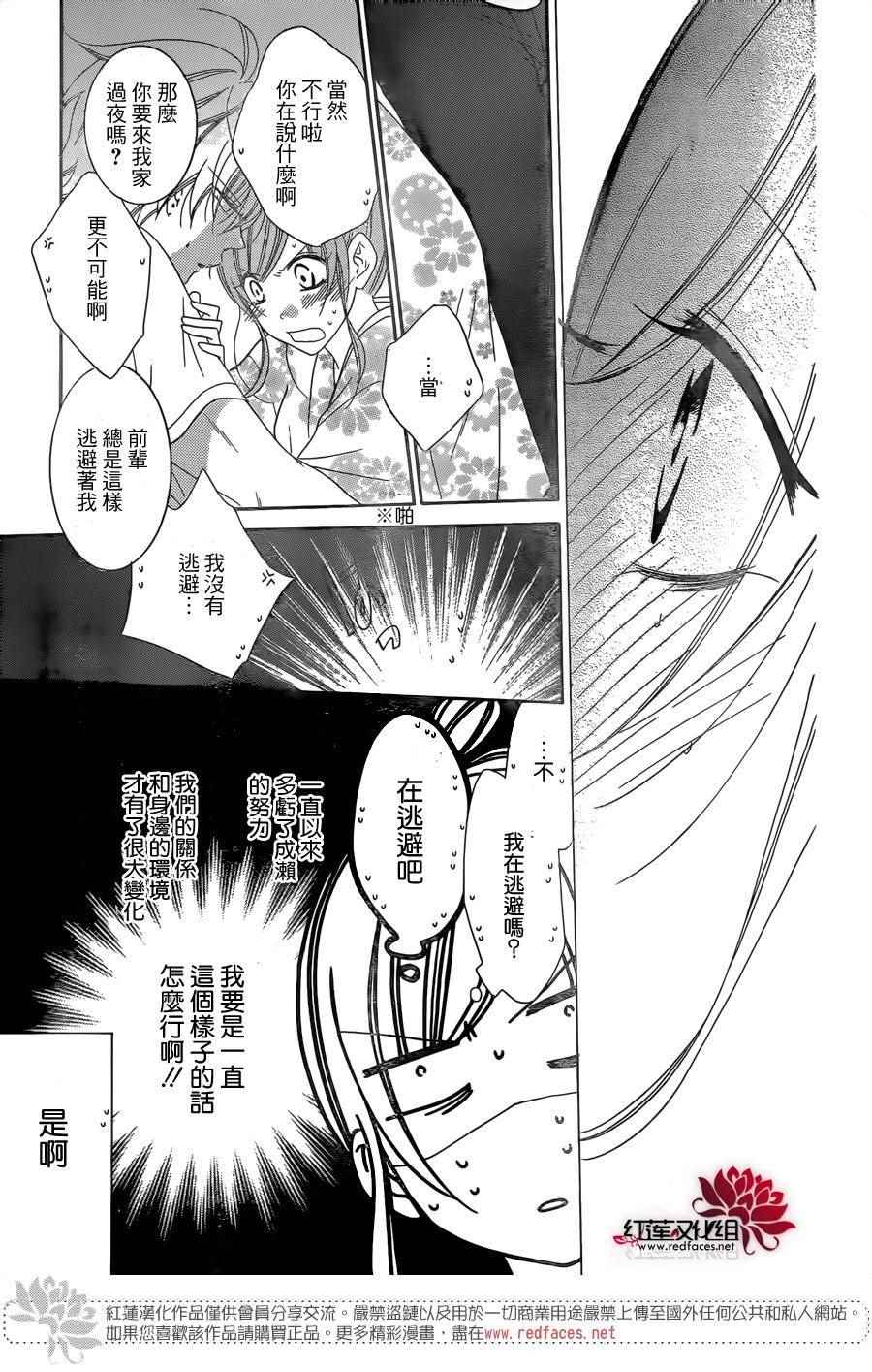 《盛气凌人》漫画最新章节第67话免费下拉式在线观看章节第【28】张图片