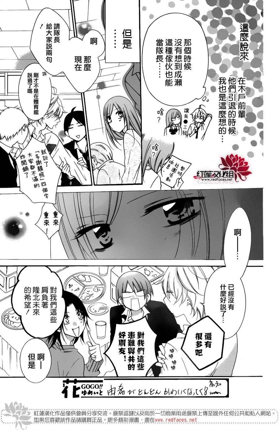 《盛气凌人》漫画最新章节第70话免费下拉式在线观看章节第【15】张图片