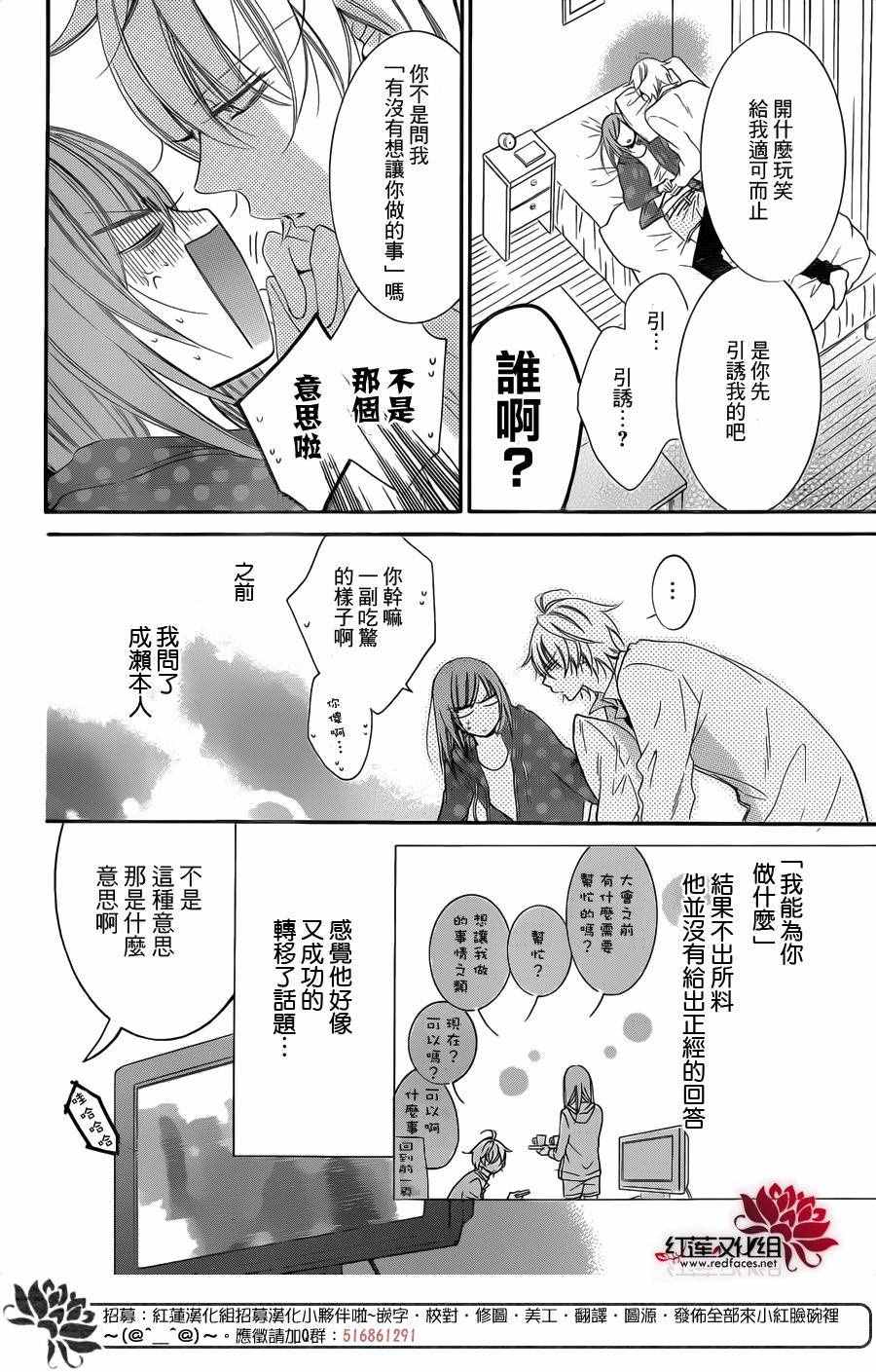 《盛气凌人》漫画最新章节第57话免费下拉式在线观看章节第【4】张图片