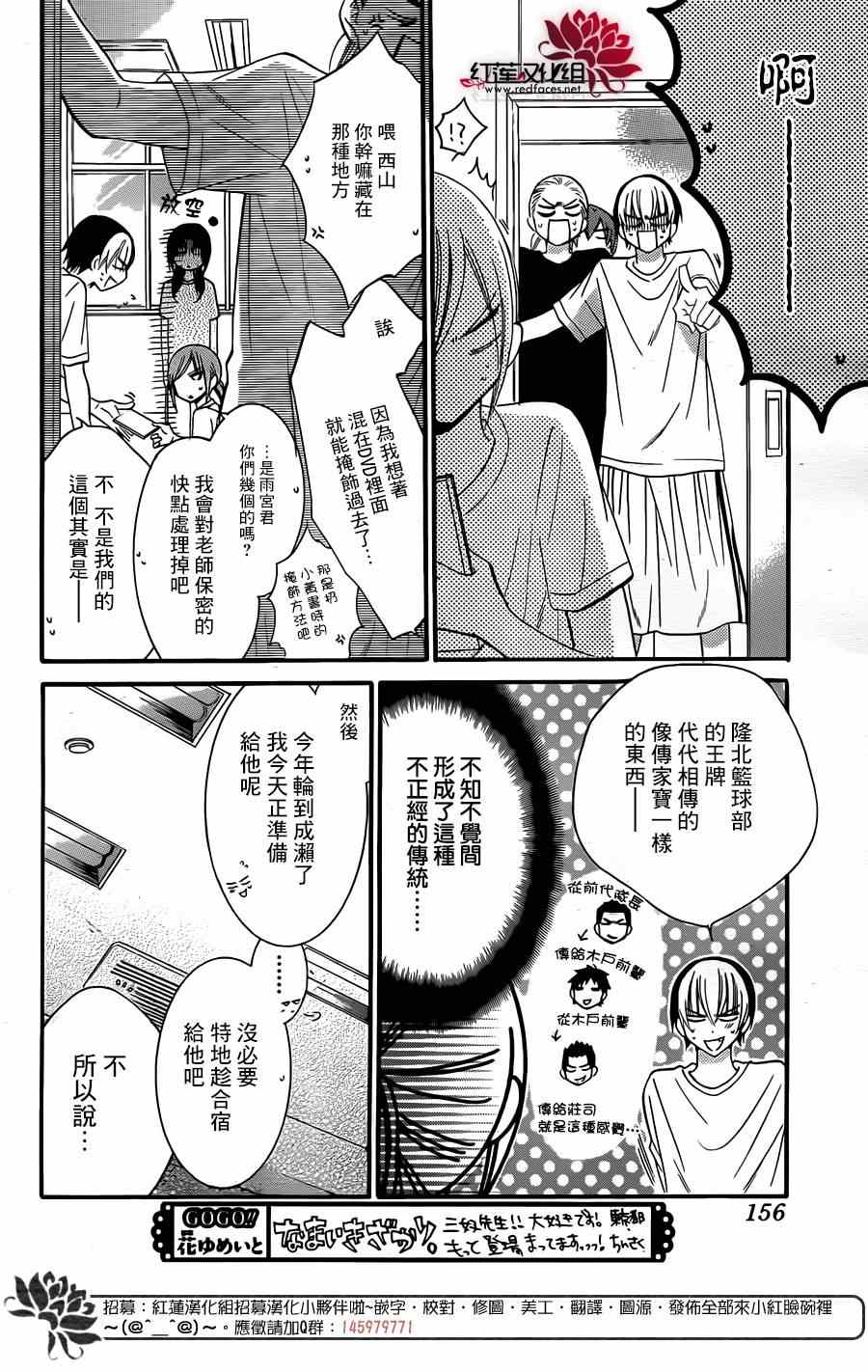 《盛气凌人》漫画最新章节第26话免费下拉式在线观看章节第【12】张图片