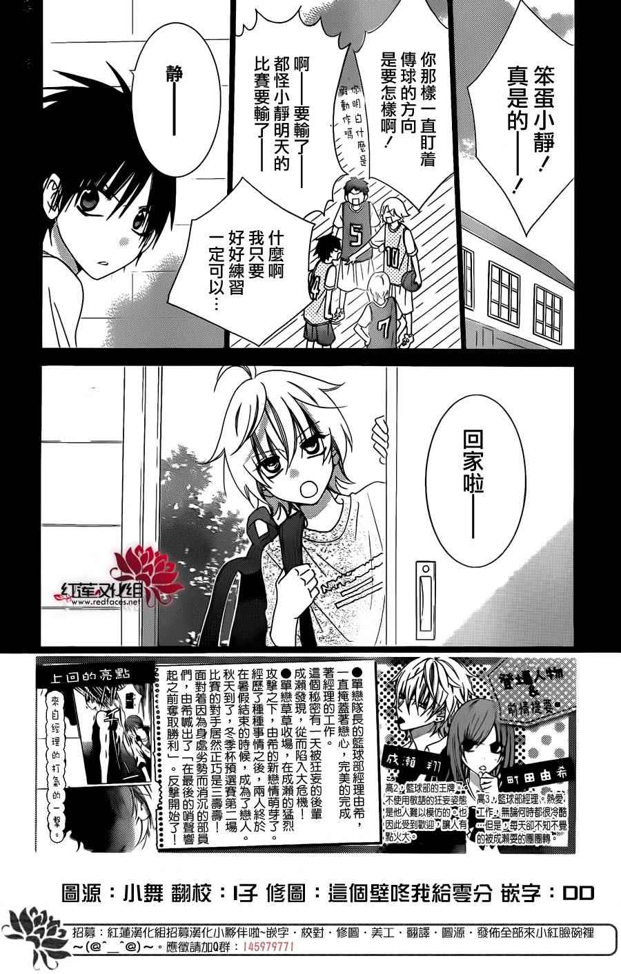 《盛气凌人》漫画最新章节第40话免费下拉式在线观看章节第【2】张图片