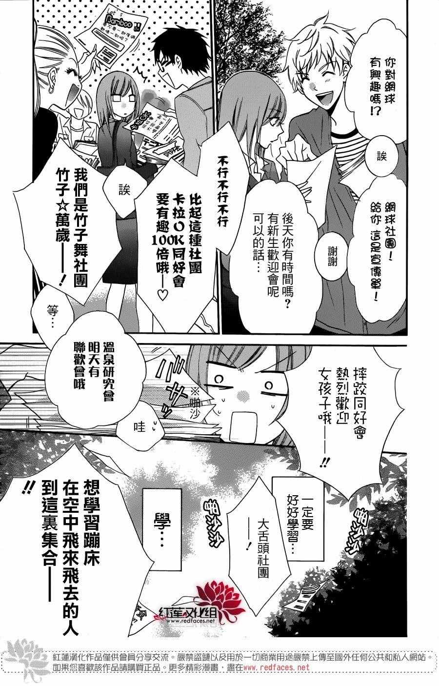 《盛气凌人》漫画最新章节第53话免费下拉式在线观看章节第【6】张图片