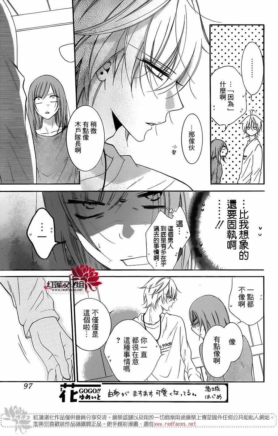 《盛气凌人》漫画最新章节第57话免费下拉式在线观看章节第【21】张图片