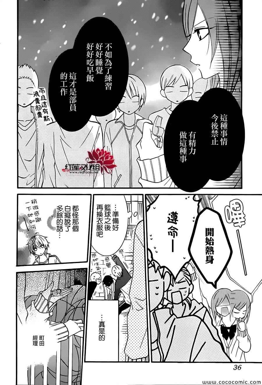 《盛气凌人》漫画最新章节第4话免费下拉式在线观看章节第【27】张图片