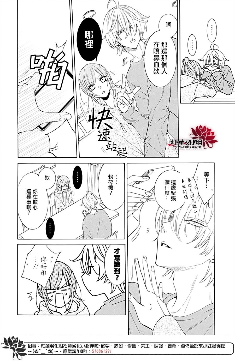 《盛气凌人》漫画最新章节第127话免费下拉式在线观看章节第【12】张图片