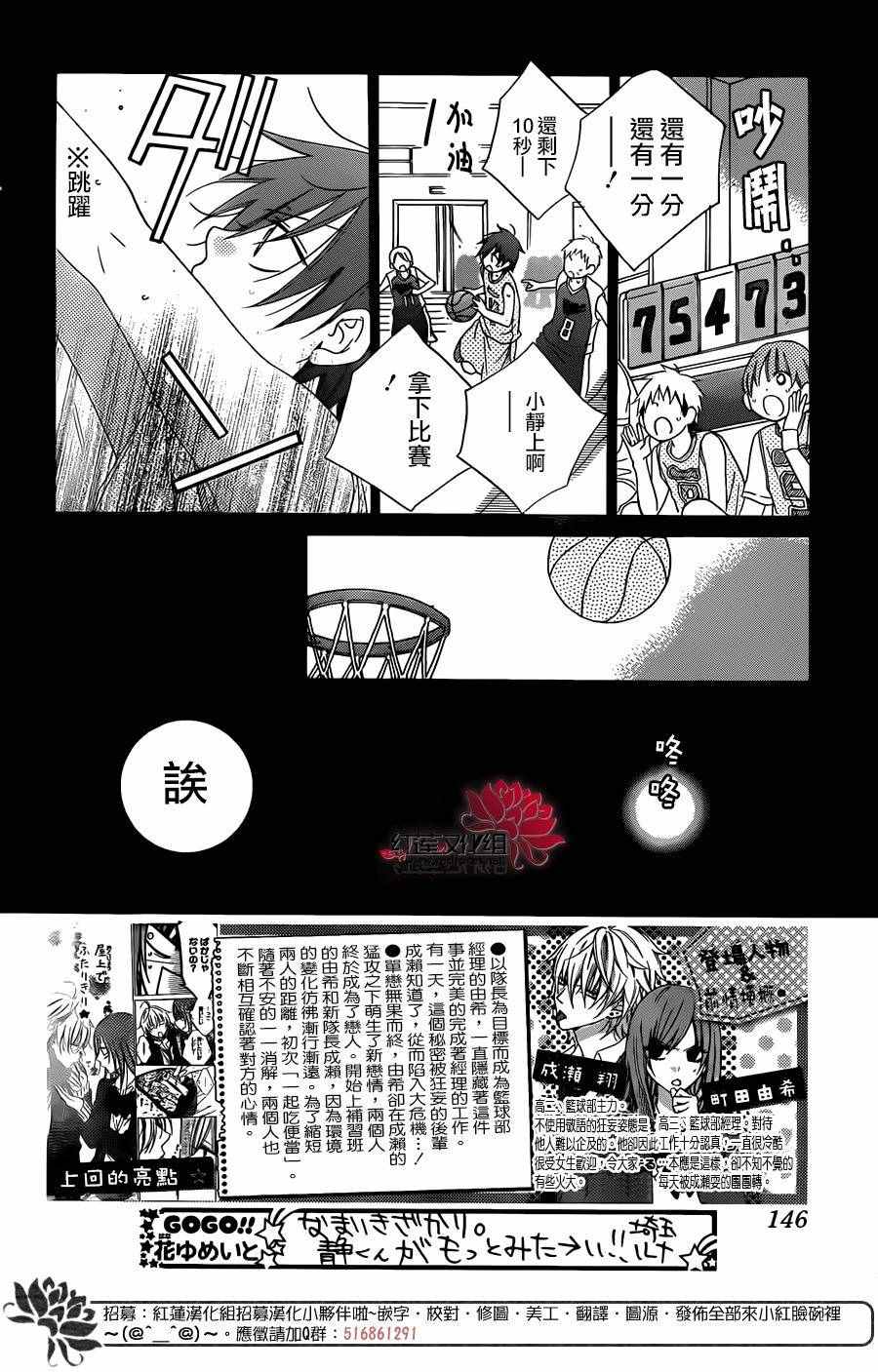 《盛气凌人》漫画最新章节第46话免费下拉式在线观看章节第【2】张图片