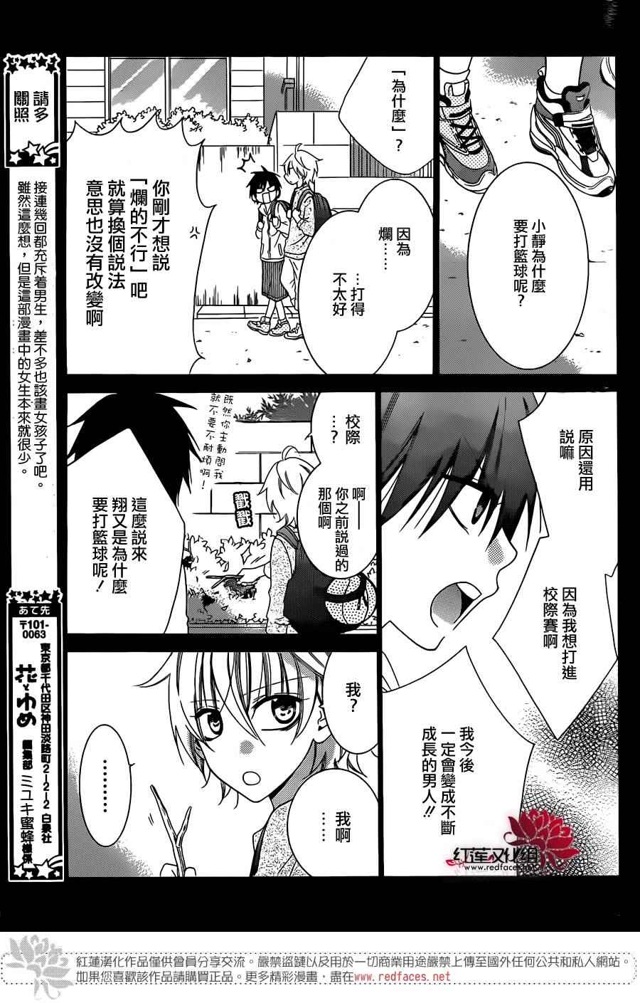 《盛气凌人》漫画最新章节第40话免费下拉式在线观看章节第【3】张图片