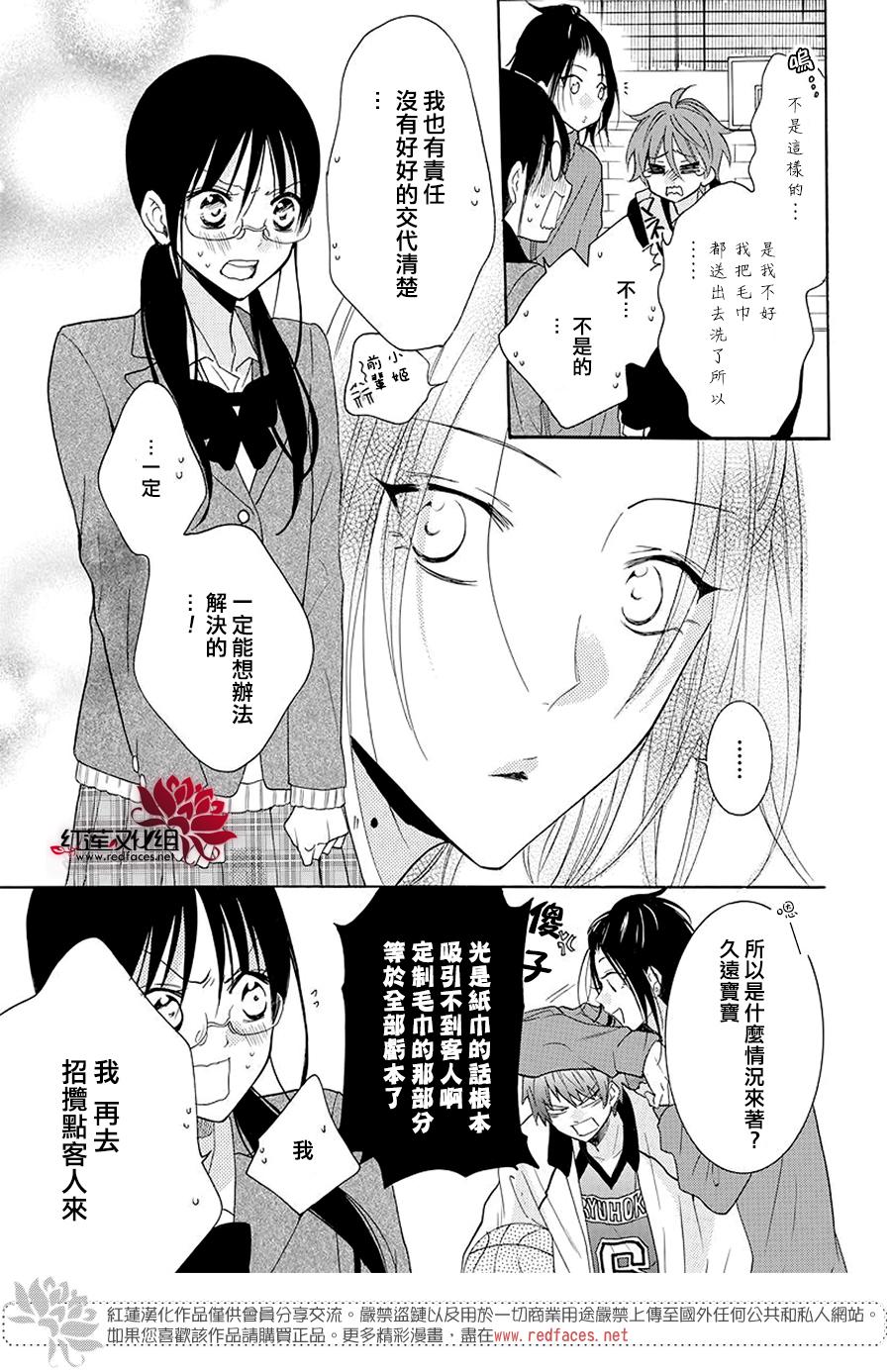 《盛气凌人》漫画最新章节第115话免费下拉式在线观看章节第【15】张图片