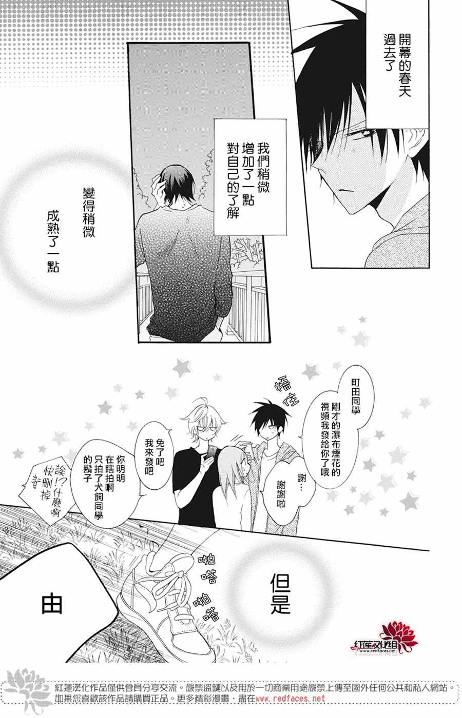 《盛气凌人》漫画最新章节第90话免费下拉式在线观看章节第【29】张图片