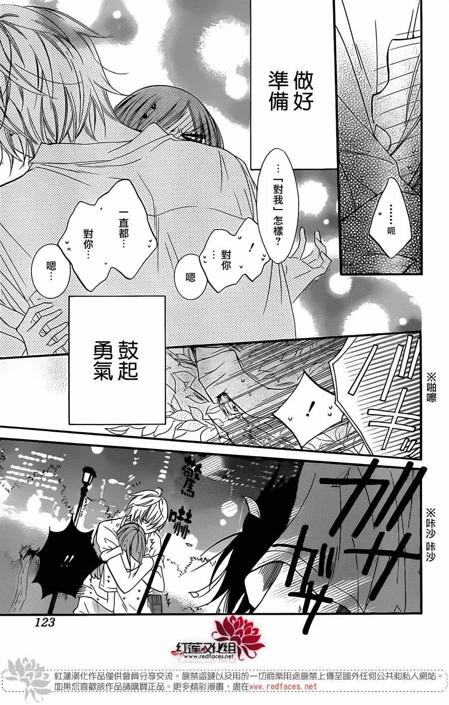 《盛气凌人》漫画最新章节第22话免费下拉式在线观看章节第【30】张图片