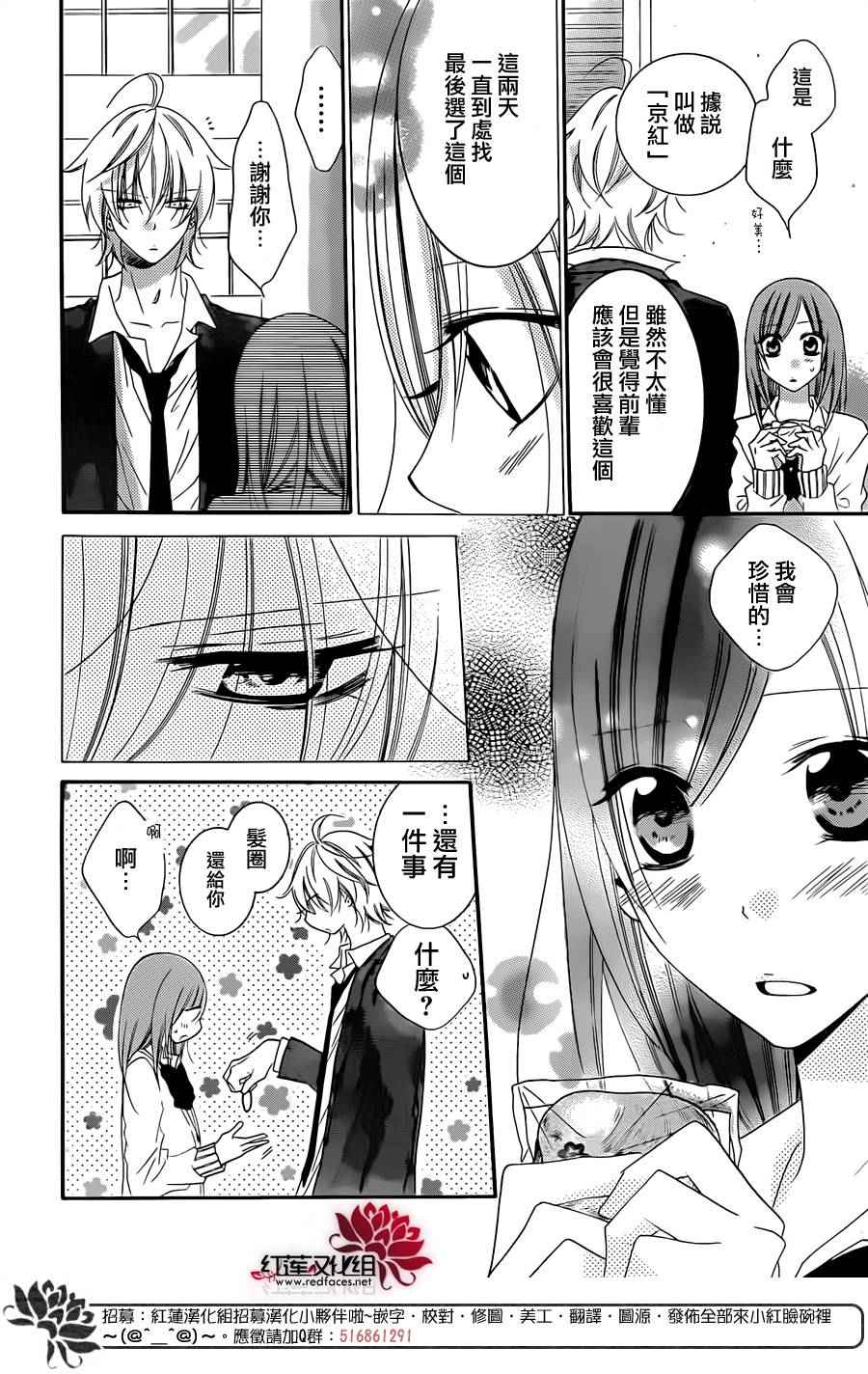 《盛气凌人》漫画最新章节第43话免费下拉式在线观看章节第【26】张图片