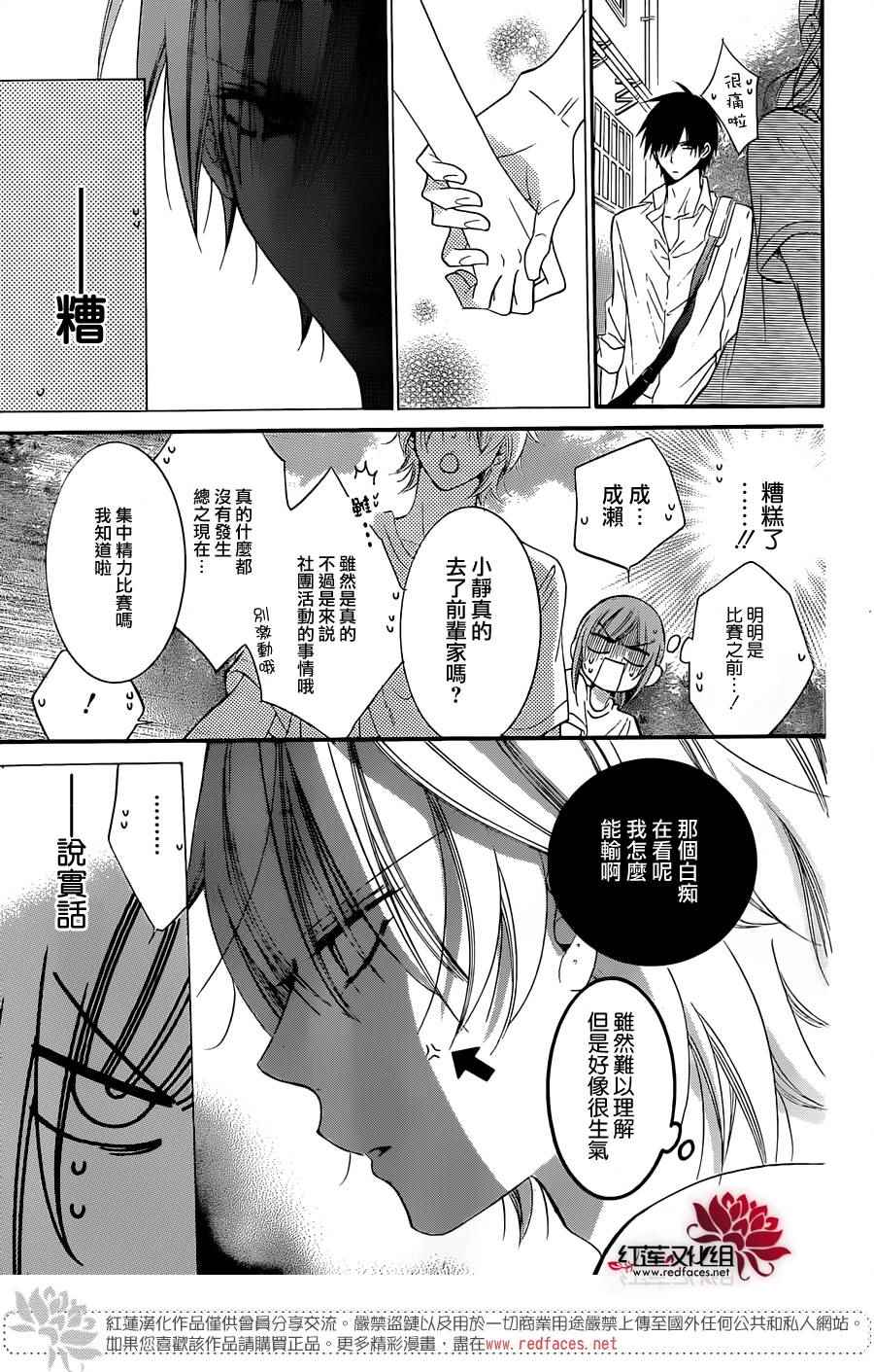 《盛气凌人》漫画最新章节第35话免费下拉式在线观看章节第【13】张图片