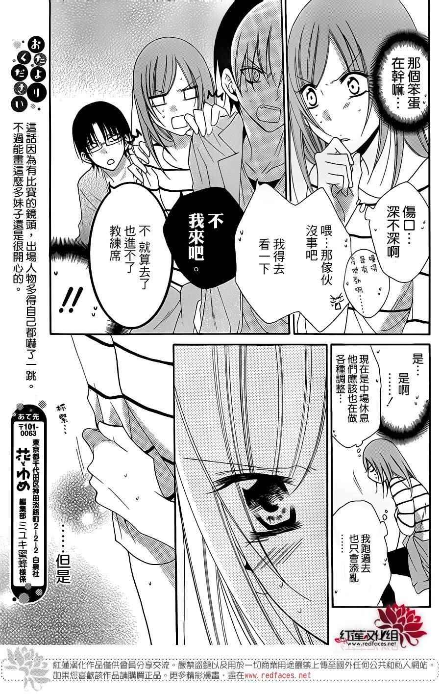 《盛气凌人》漫画最新章节第64话免费下拉式在线观看章节第【21】张图片