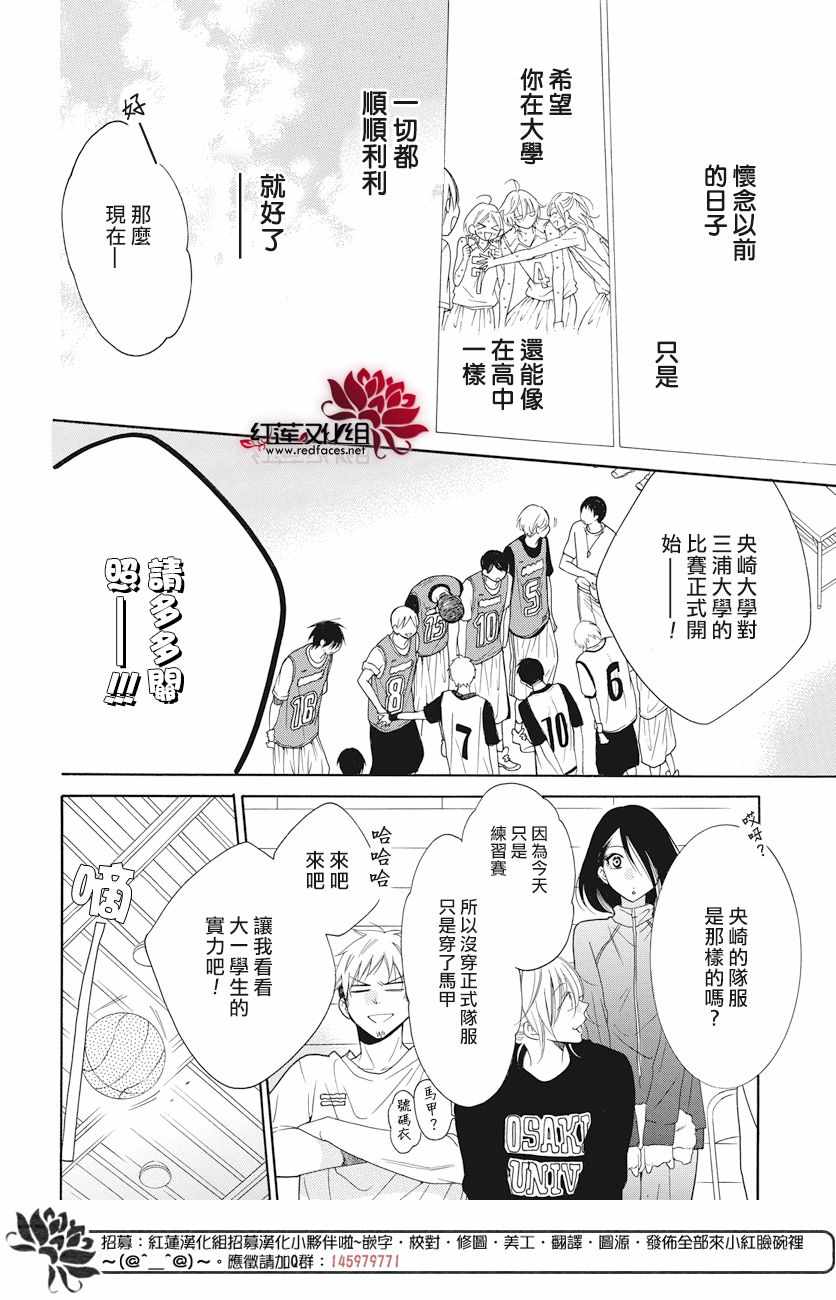 《盛气凌人》漫画最新章节第86话免费下拉式在线观看章节第【17】张图片