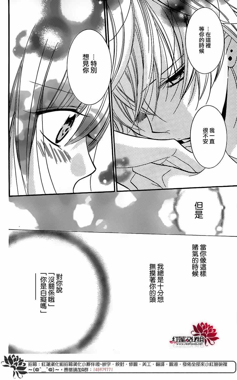 《盛气凌人》漫画最新章节第23话免费下拉式在线观看章节第【28】张图片