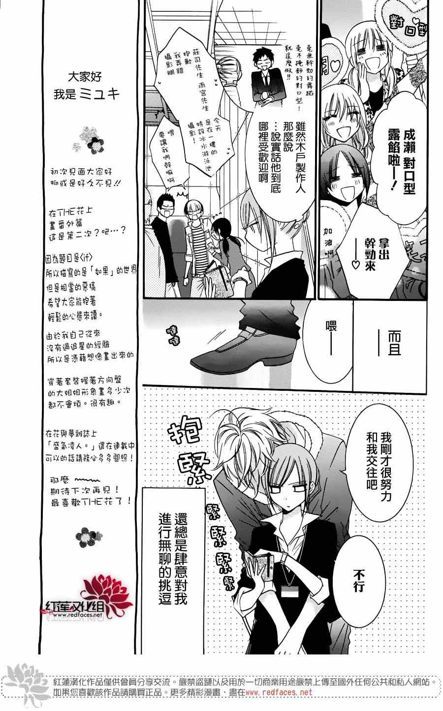 《盛气凌人》漫画最新章节恶搞番外免费下拉式在线观看章节第【3】张图片