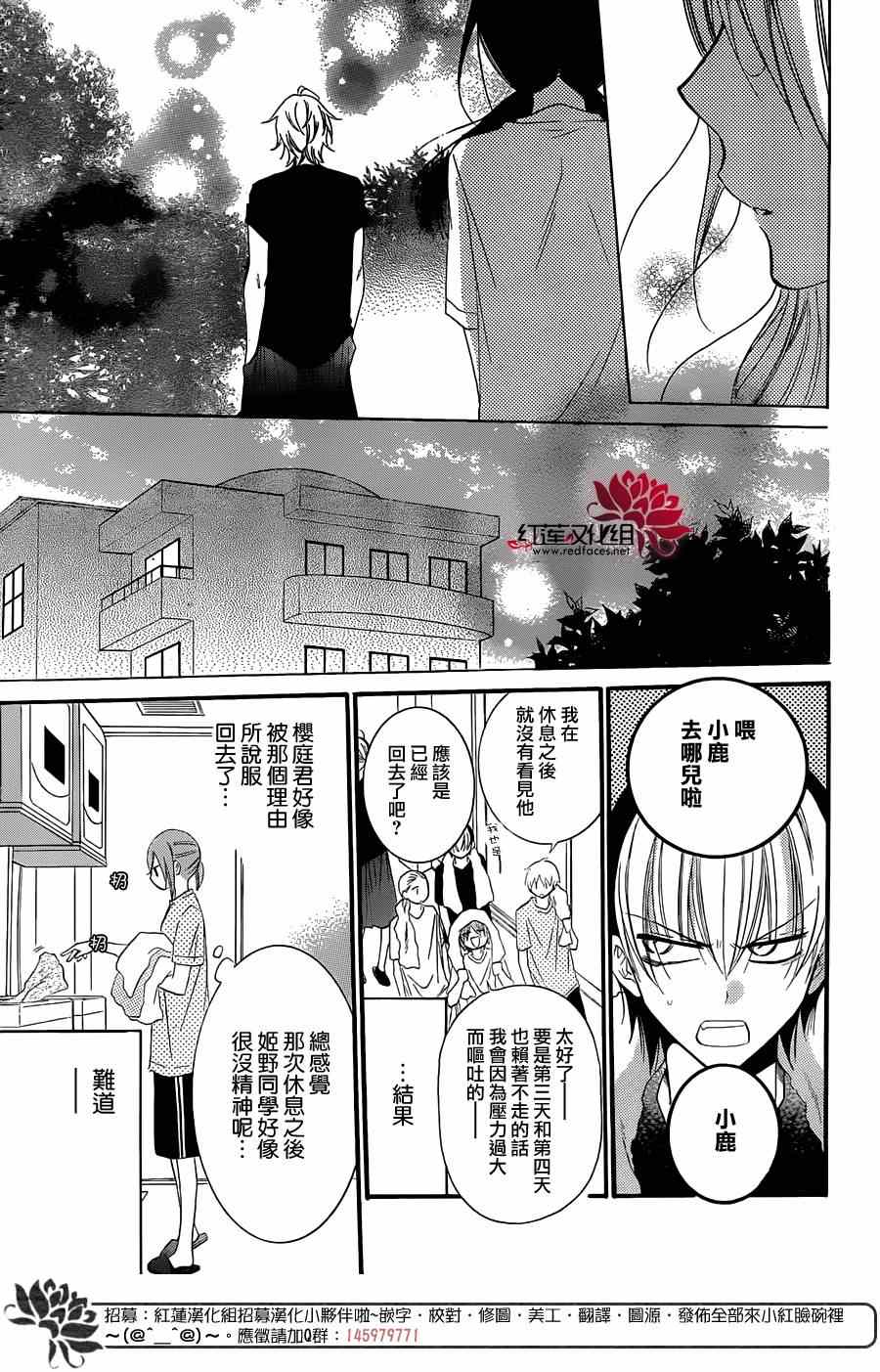 《盛气凌人》漫画最新章节第25话免费下拉式在线观看章节第【17】张图片