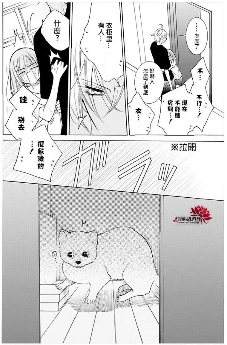 《盛气凌人》漫画最新章节第110话免费下拉式在线观看章节第【4】张图片