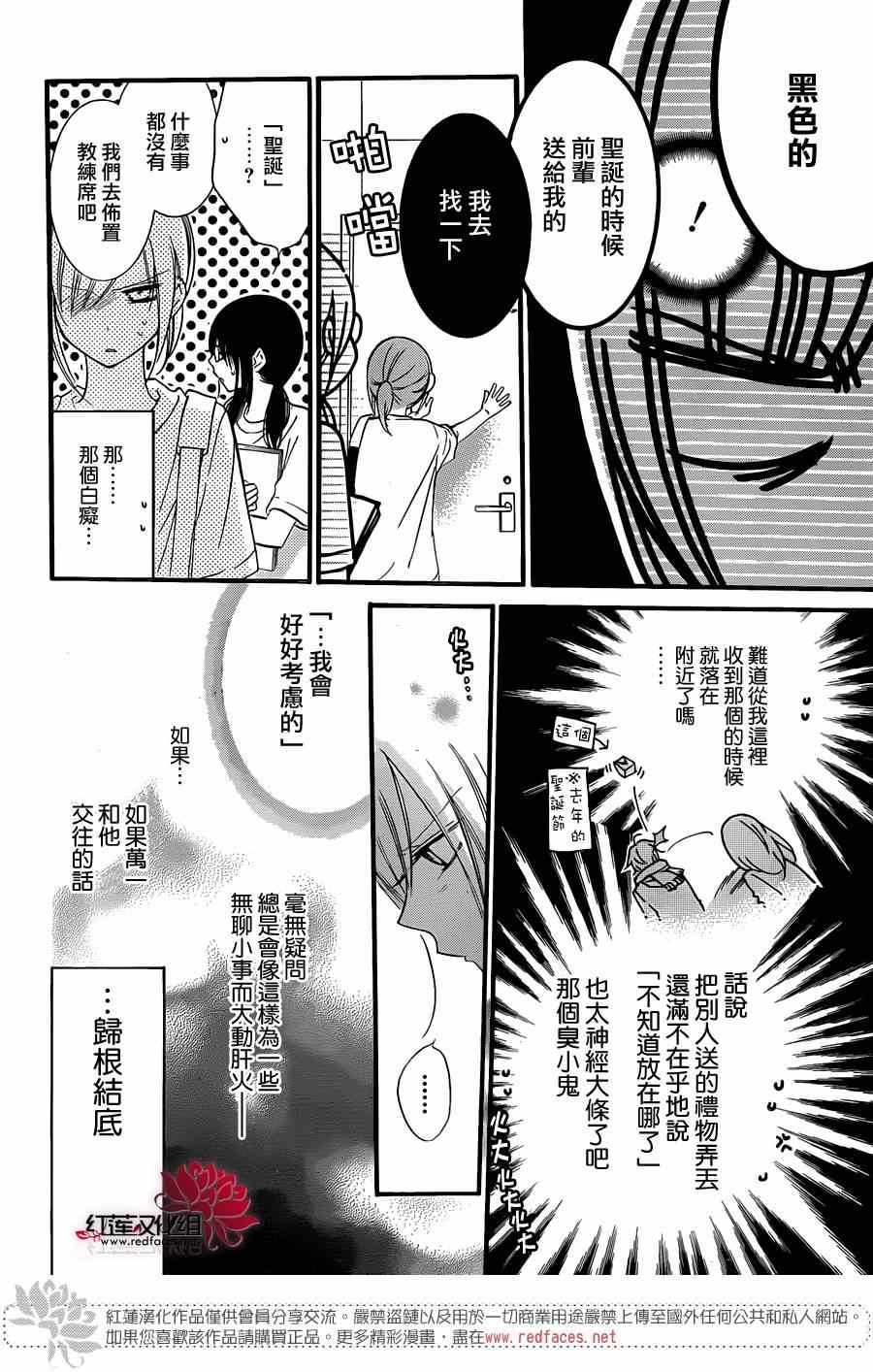 《盛气凌人》漫画最新章节第19话免费下拉式在线观看章节第【6】张图片