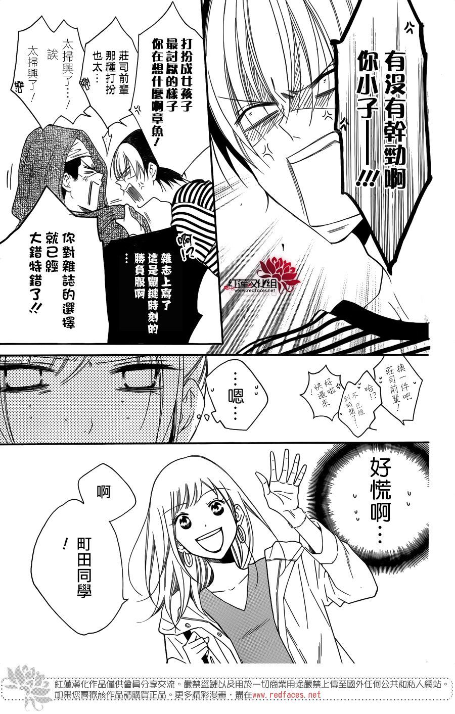 《盛气凌人》漫画最新章节第98话免费下拉式在线观看章节第【11】张图片