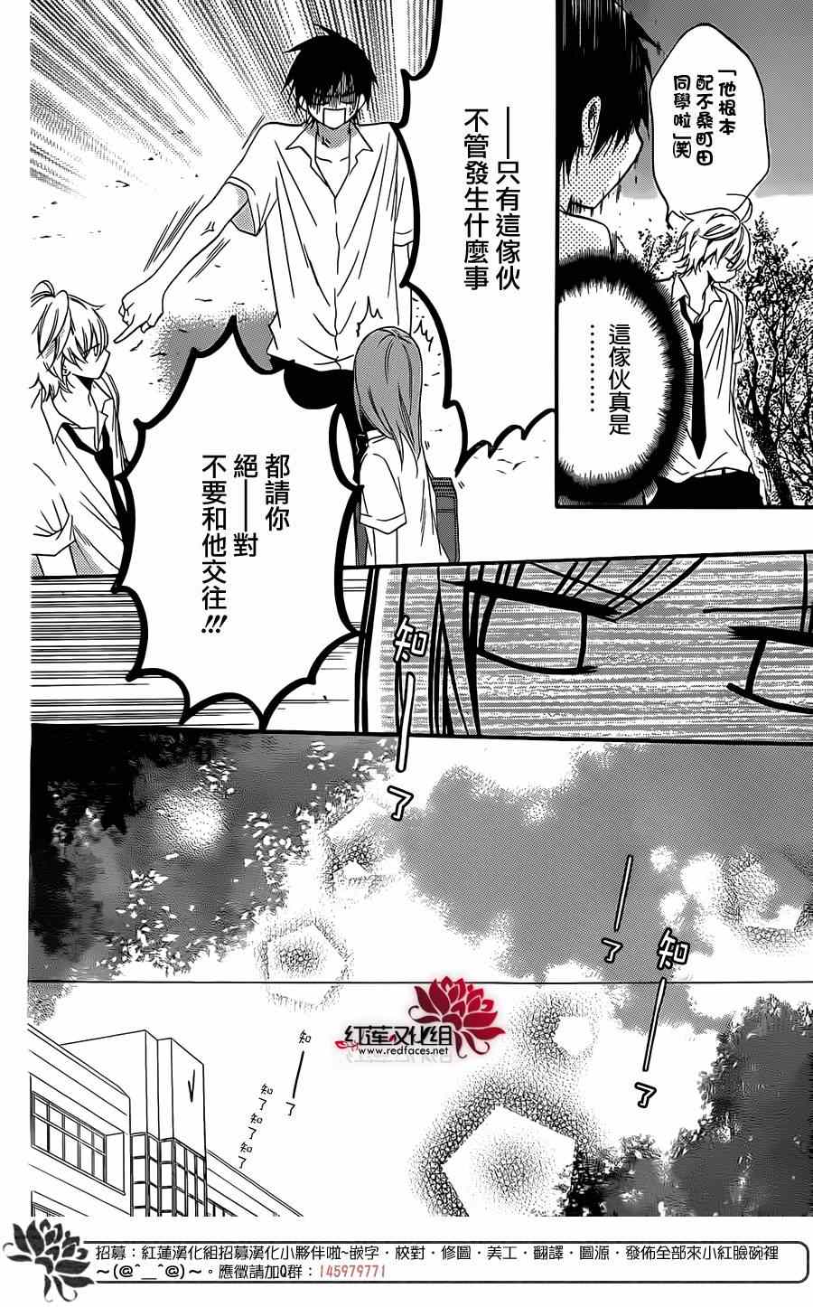 《盛气凌人》漫画最新章节第23话免费下拉式在线观看章节第【6】张图片