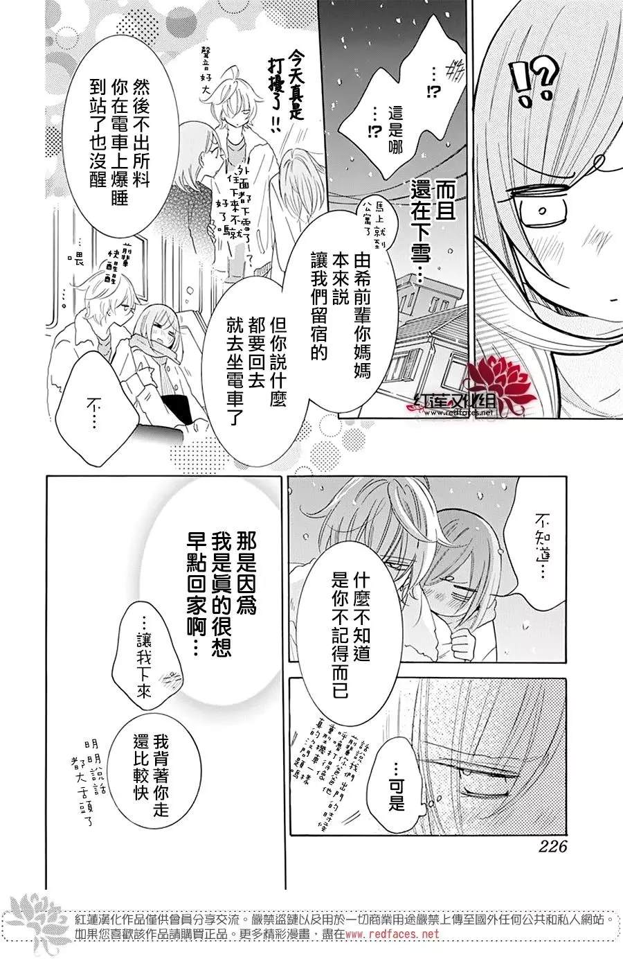 《盛气凌人》漫画最新章节第119话免费下拉式在线观看章节第【23】张图片