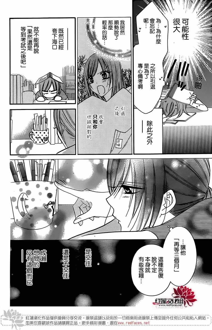 《盛气凌人》漫画最新章节第28话免费下拉式在线观看章节第【12】张图片