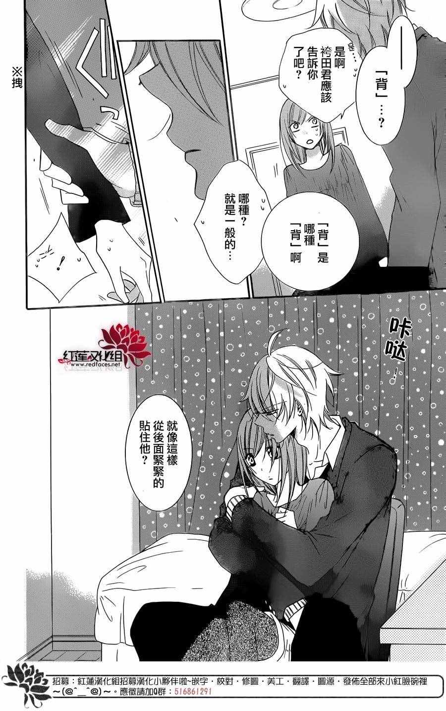 《盛气凌人》漫画最新章节第50话免费下拉式在线观看章节第【26】张图片