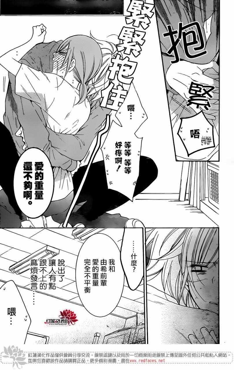 《盛气凌人》漫画最新章节第96话免费下拉式在线观看章节第【23】张图片