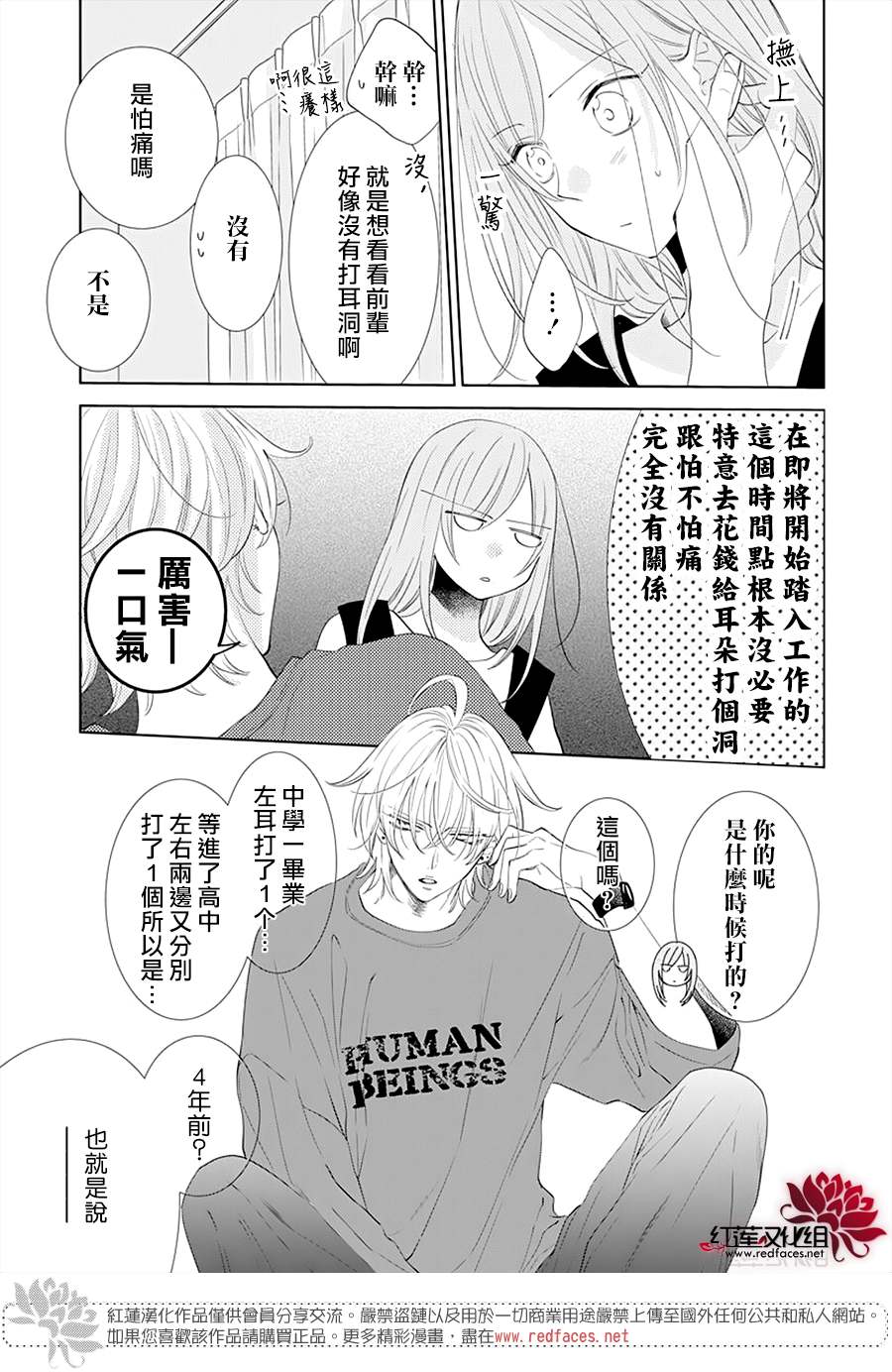 《盛气凌人》漫画最新章节第133话免费下拉式在线观看章节第【8】张图片