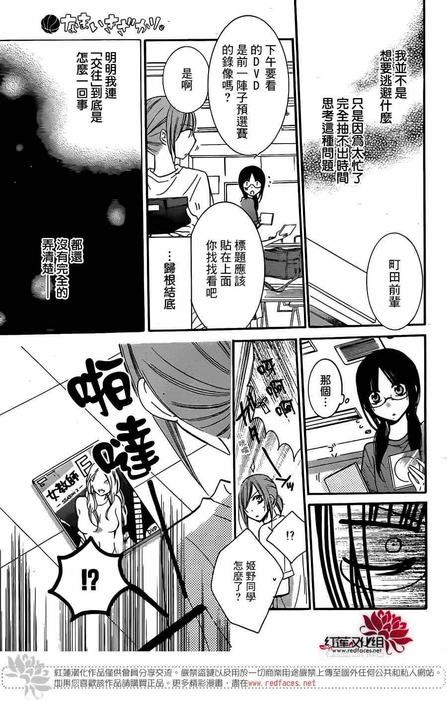 《盛气凌人》漫画最新章节第26话免费下拉式在线观看章节第【11】张图片